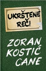 Ukrštene reči